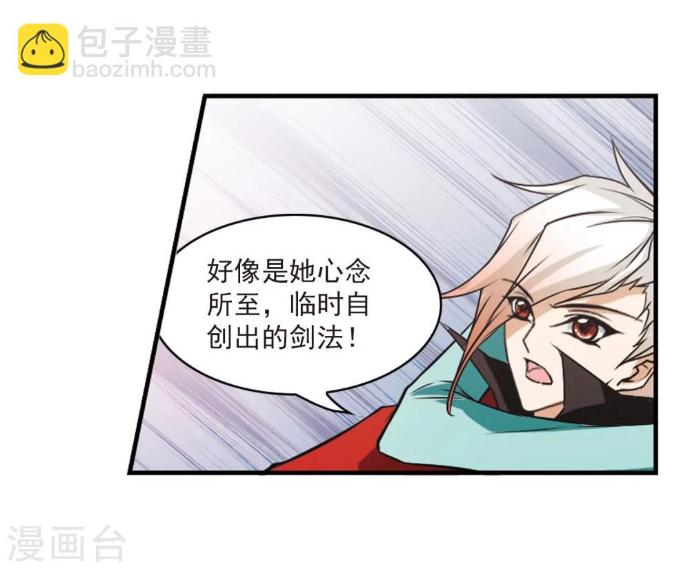 第56话 仙剑大会(7)-第56话