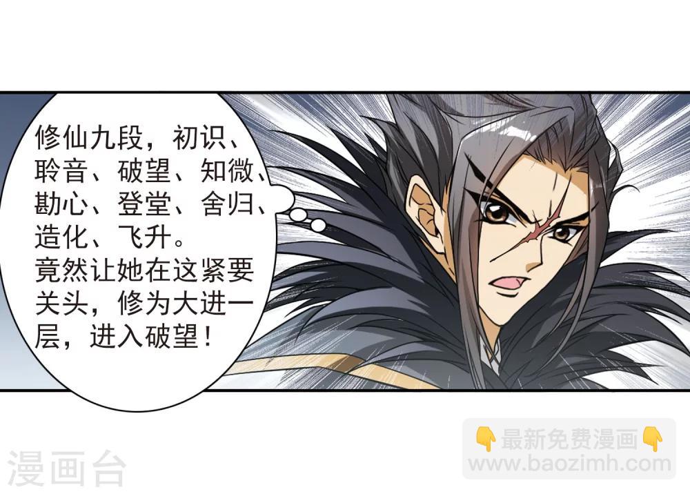 第56话 仙剑大会(7)-第56话