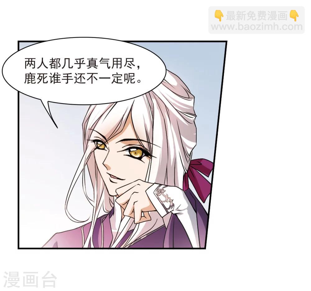 第56话 仙剑大会(7)-第56话