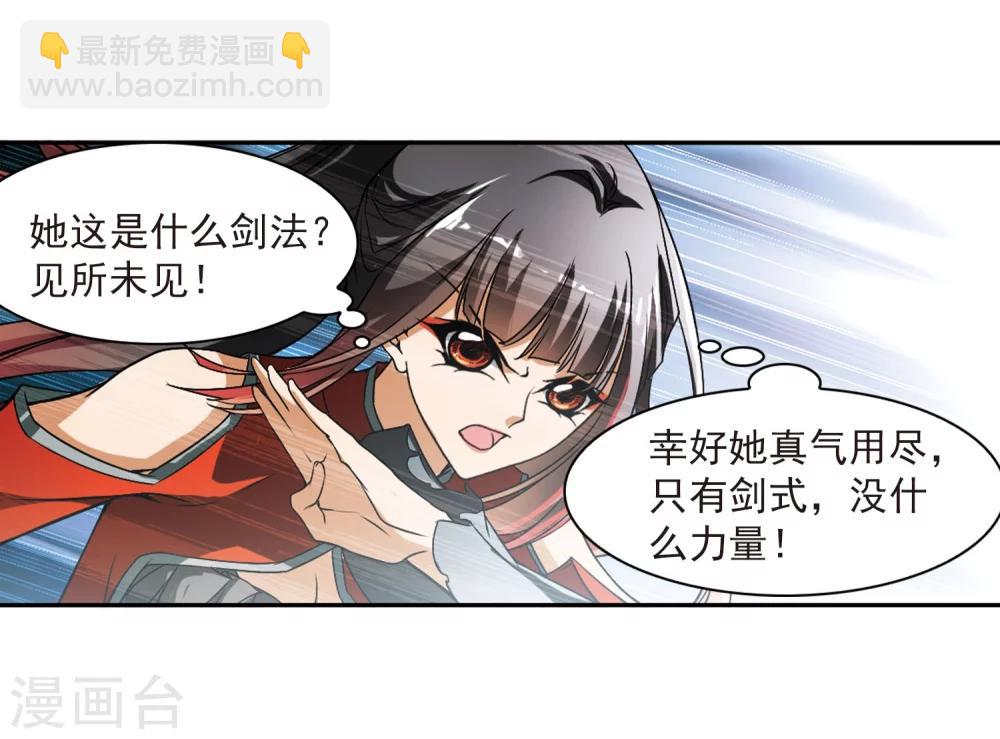 第56话 仙剑大会(7)-第56话