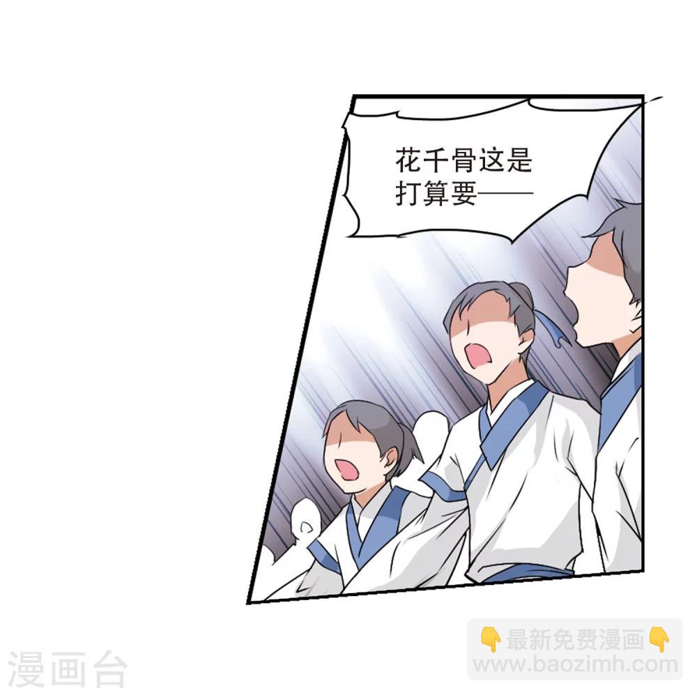 第56话 仙剑大会(7)-第56话