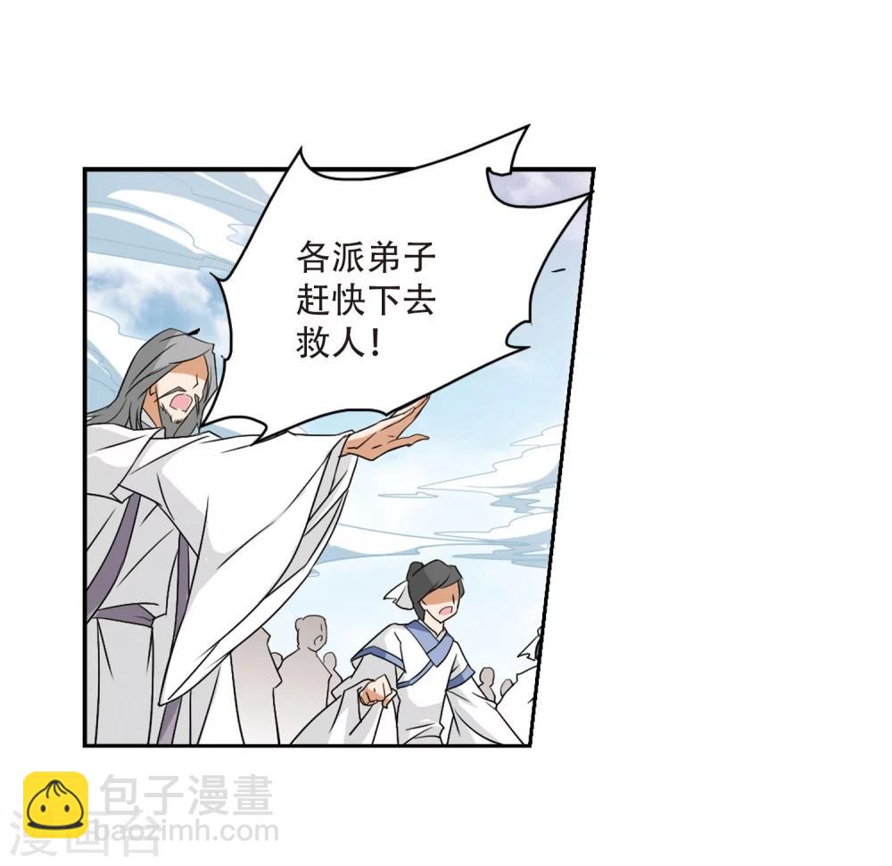 第56话 仙剑大会(7)-第56话