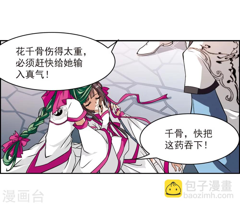 第56话 仙剑大会(7)-第56话