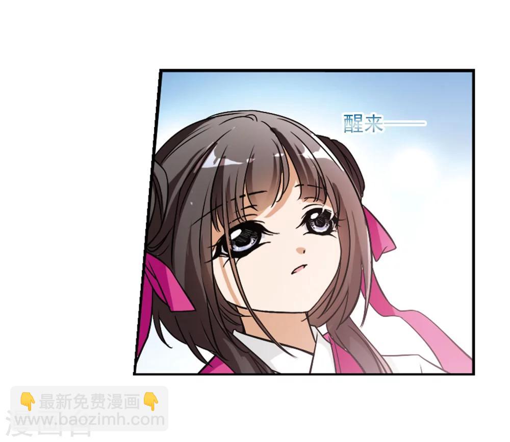 第56话 仙剑大会(7)-第56话