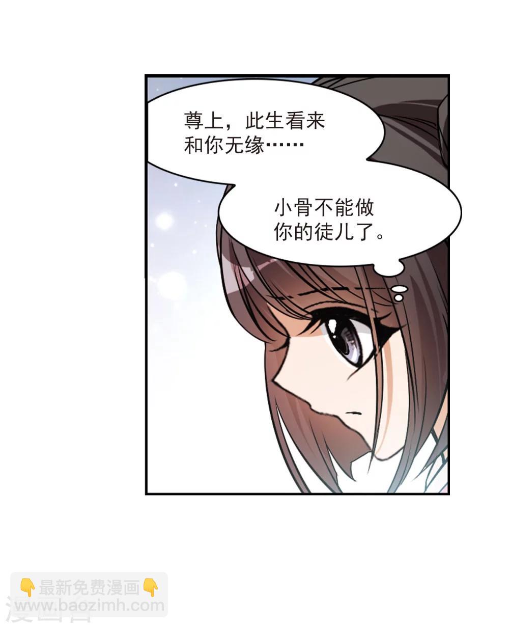 第56话 仙剑大会(7)-第56话