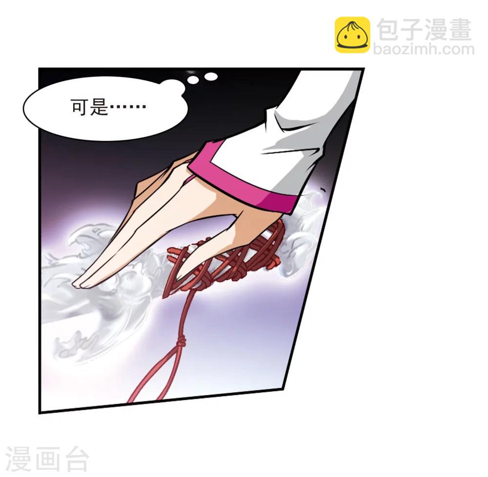 第56话 仙剑大会(7)-第56话