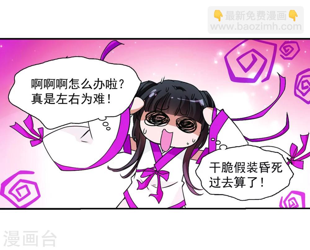 第58话 仙剑大会(9)-第58话