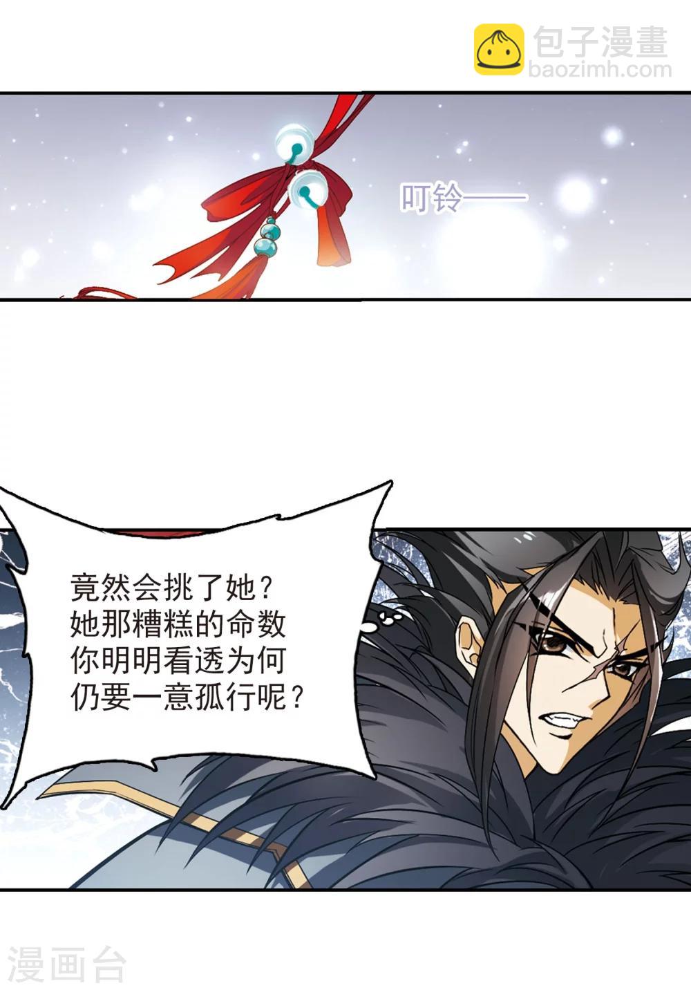 第58话 仙剑大会(9)-第58话