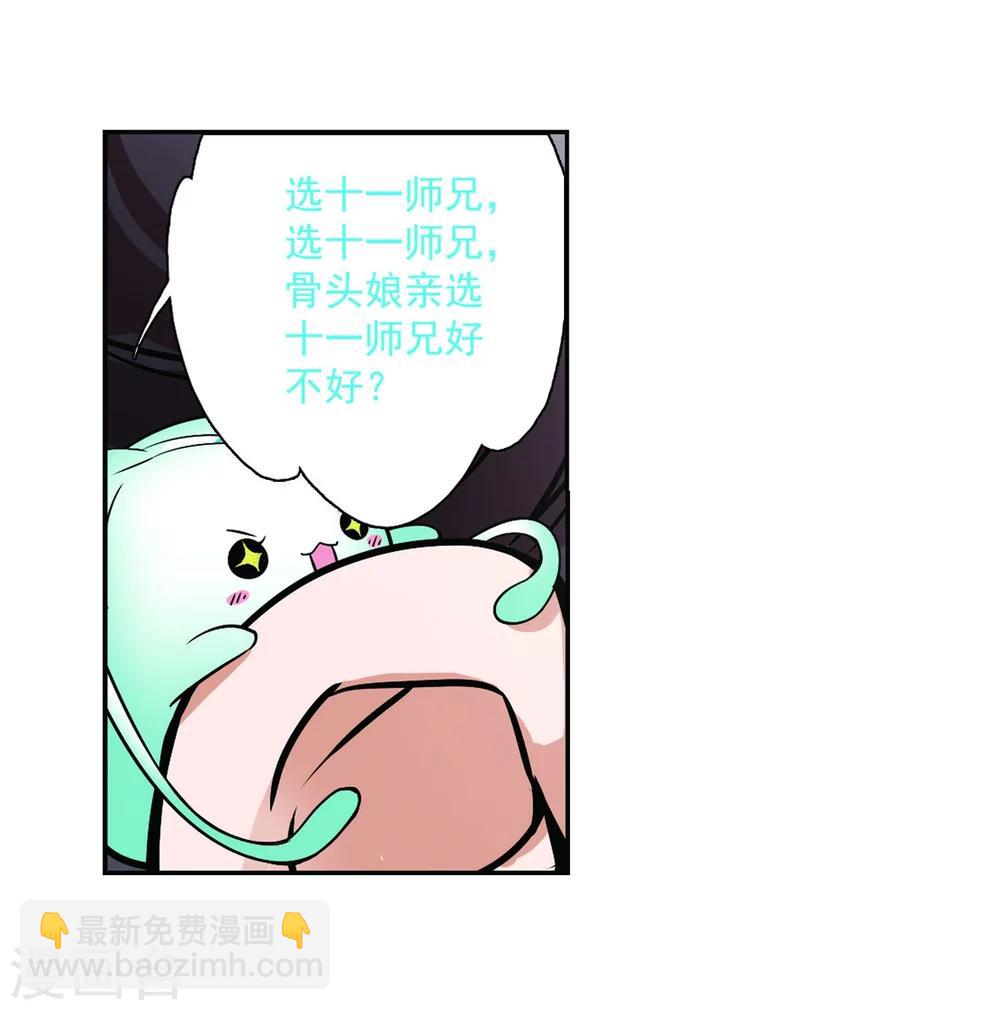 第58话 仙剑大会(9)-第58话