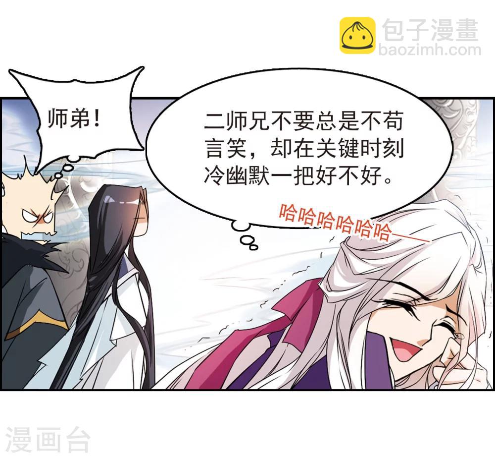 第58话 仙剑大会(9)-第58话