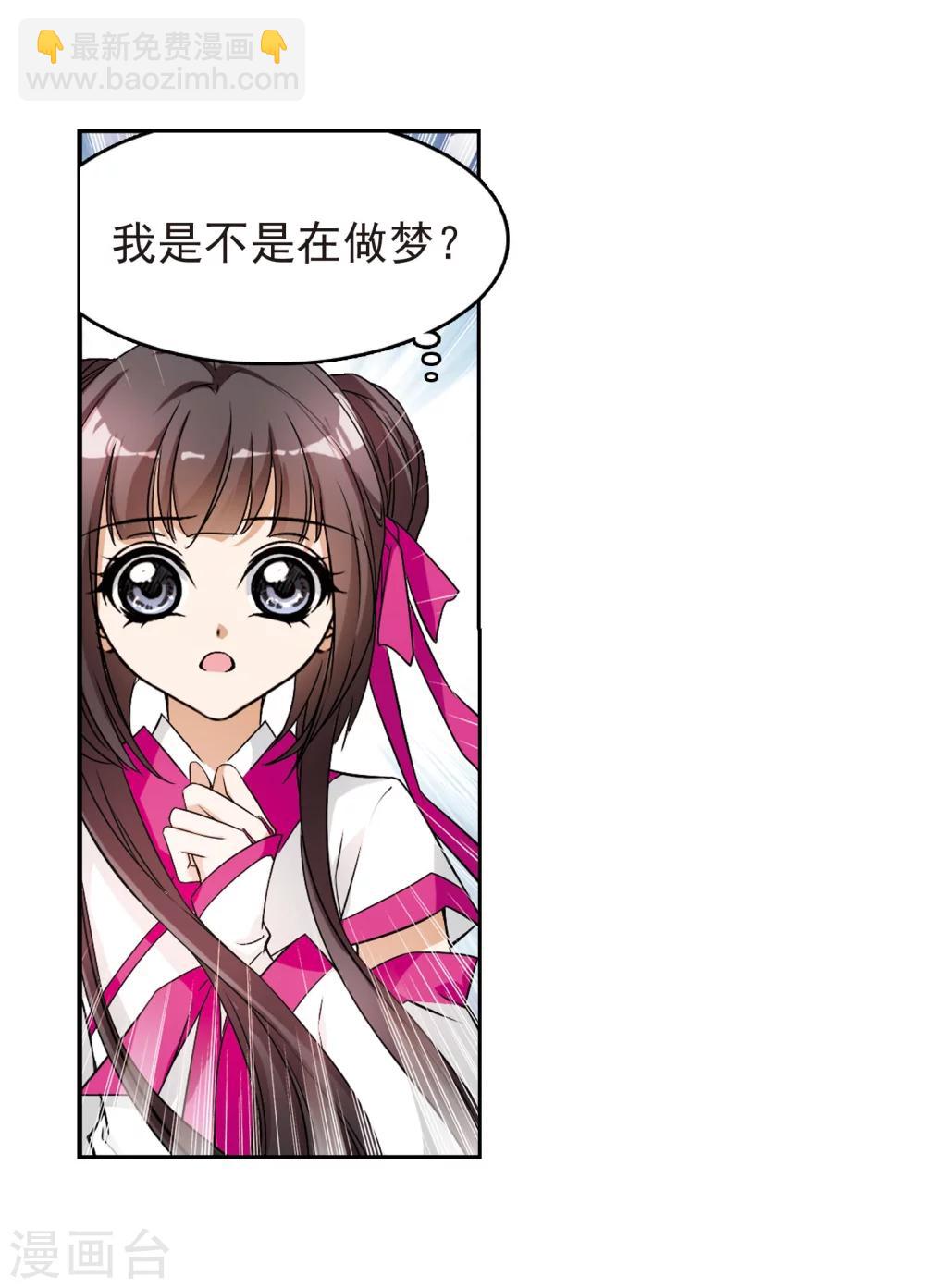 第58话 仙剑大会(9)-第58话