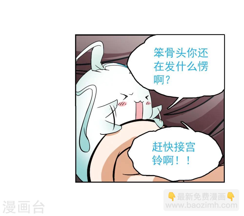 第58话 仙剑大会(9)-第58话