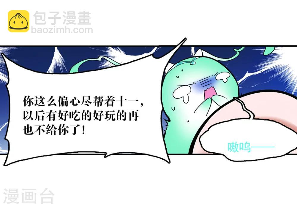 第58话 仙剑大会(9)-第58话