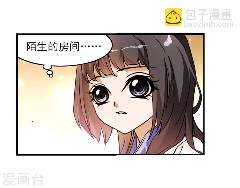 第60话 拜师大会(2)-第60话