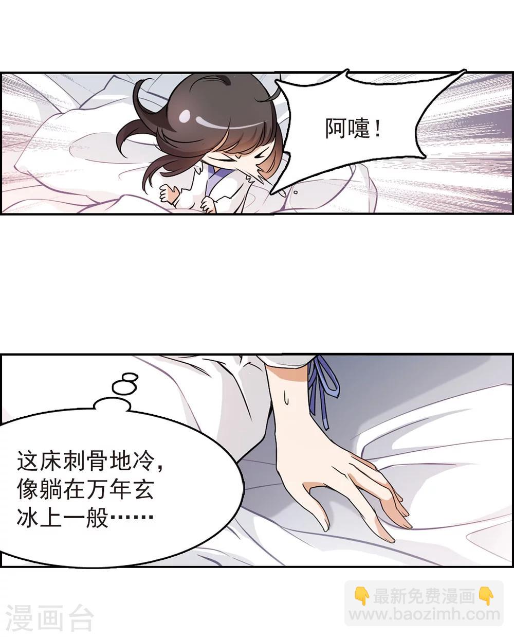 第60话 拜师大会(2)-第60话