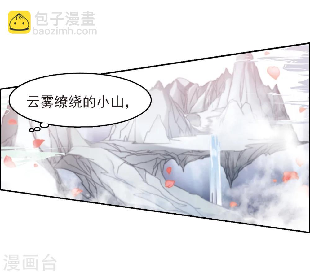 第60话 拜师大会(2)-第60话