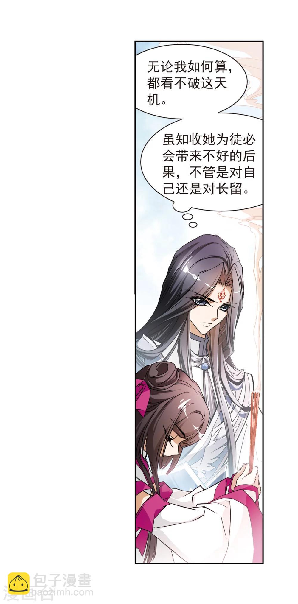 第60话 拜师大会(2)-第60话