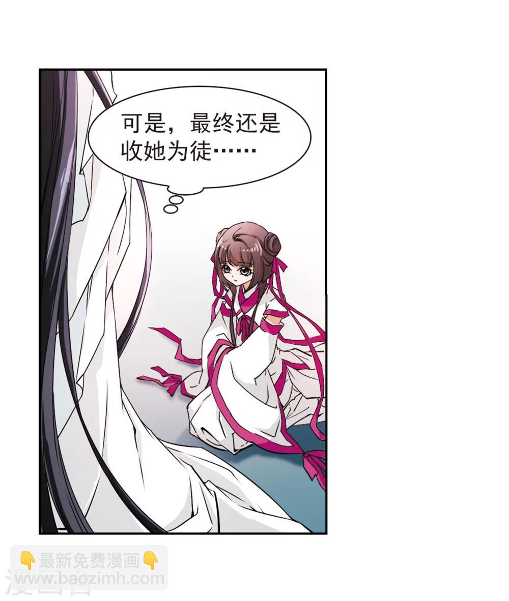 第60话 拜师大会(2)-第60话