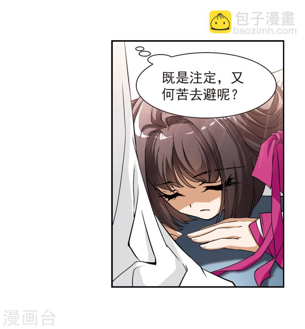 第60话 拜师大会(2)-第60话