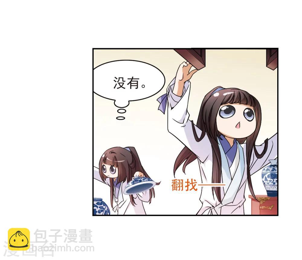 第62话 朝夕相对(2)-第62话