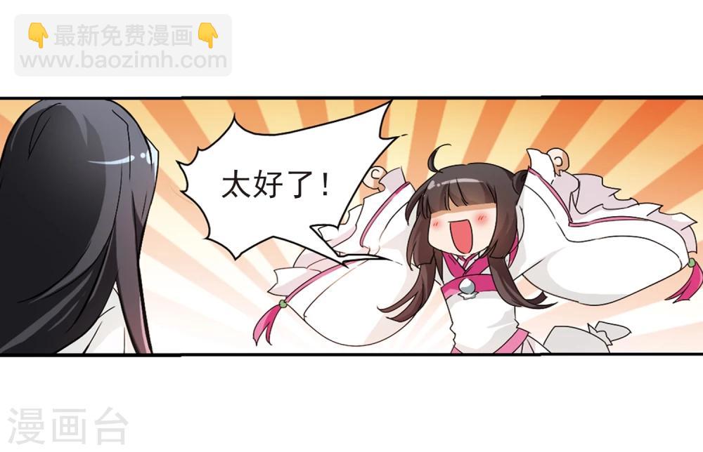 第64话 朝夕相对(4)-第64话