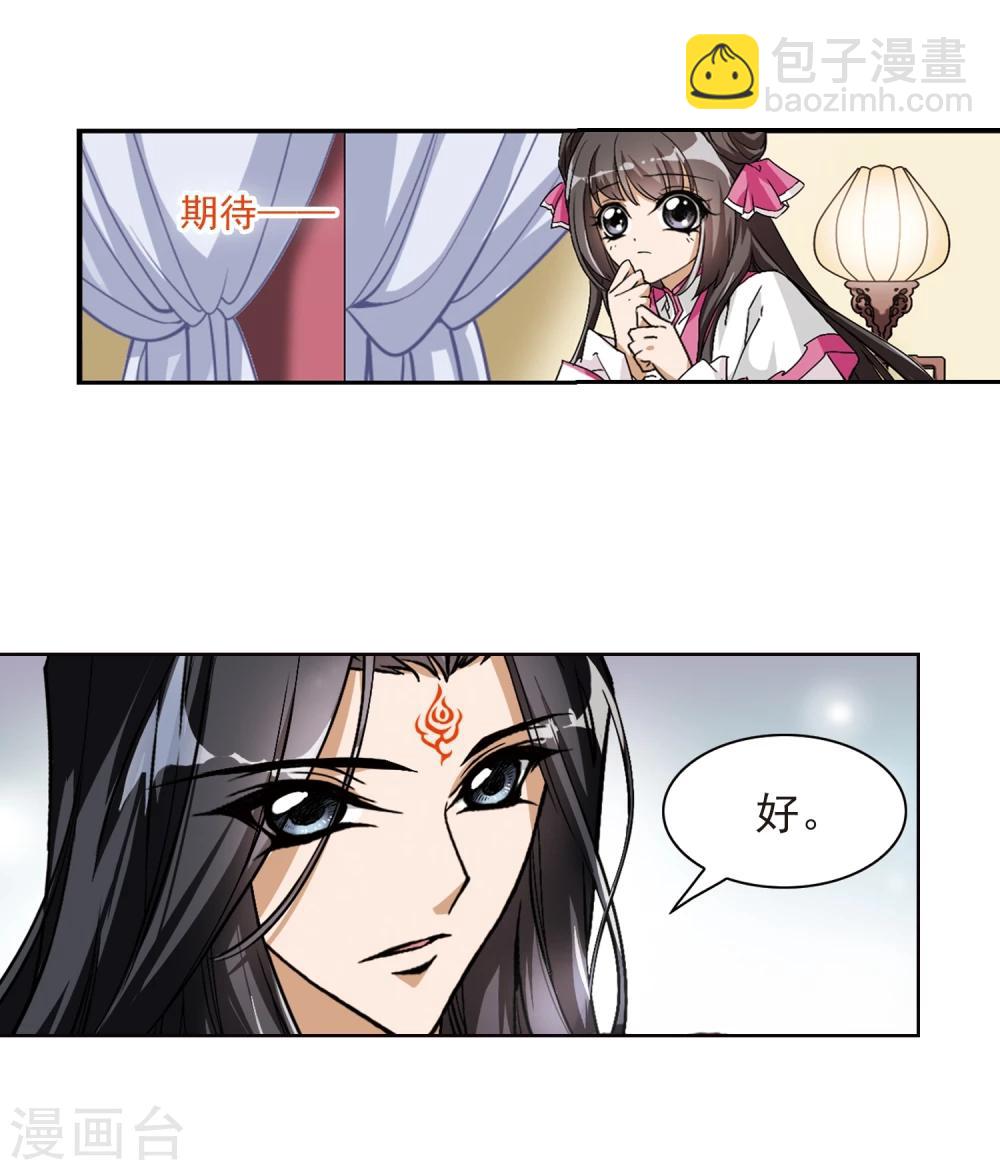第64话 朝夕相对(4)-第64话