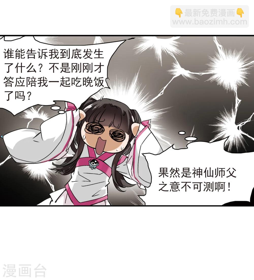 第64话 朝夕相对(4)-第64话