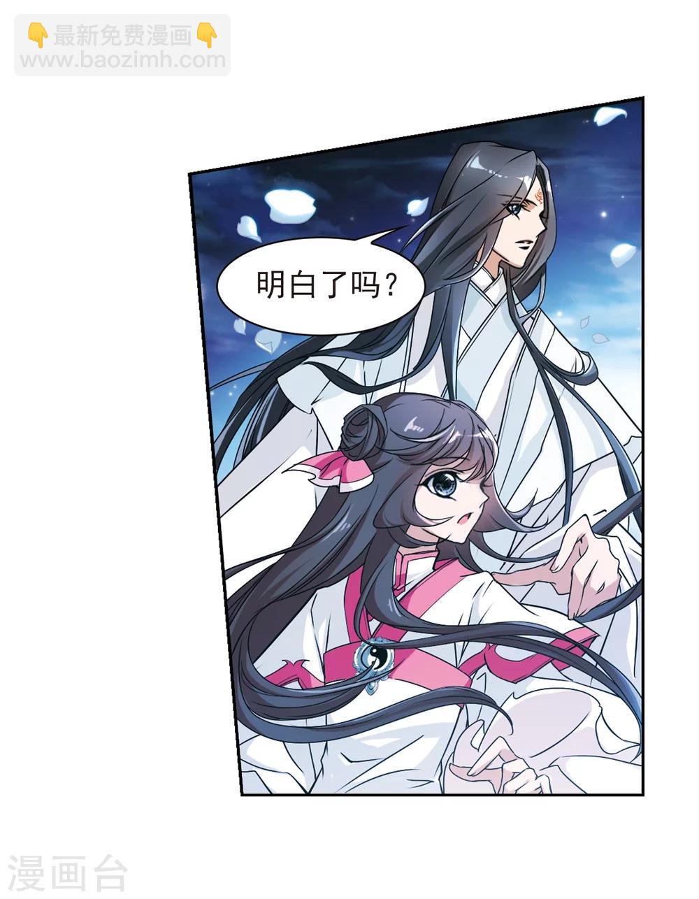 第66话 朝夕相对(6)-第66话