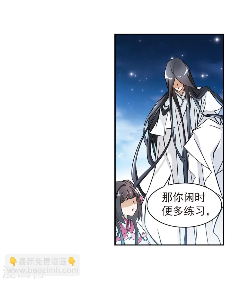 第66话 朝夕相对(6)-第66话