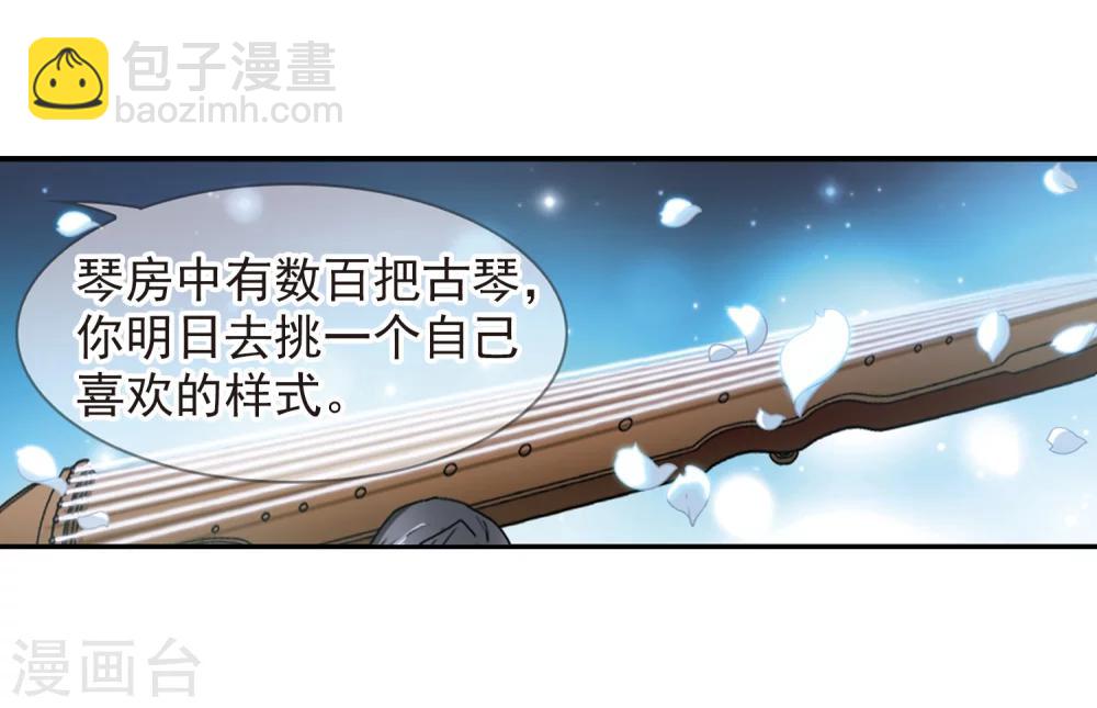 第66话 朝夕相对(6)-第66话