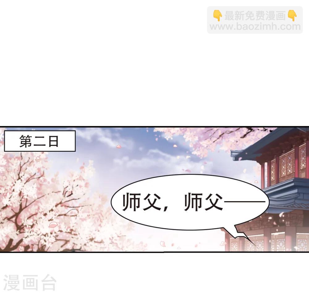 第66话 朝夕相对(6)-第66话