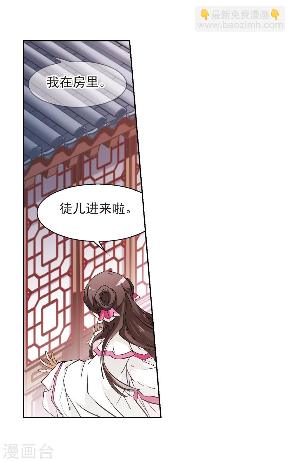 第66话 朝夕相对(6)-第66话