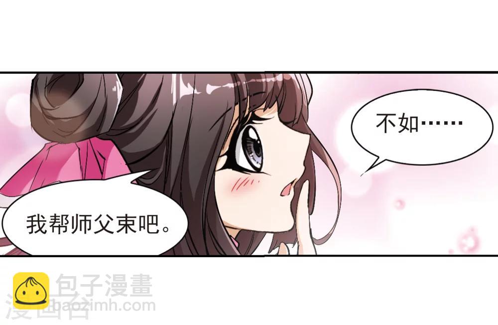 第66话 朝夕相对(6)-第66话