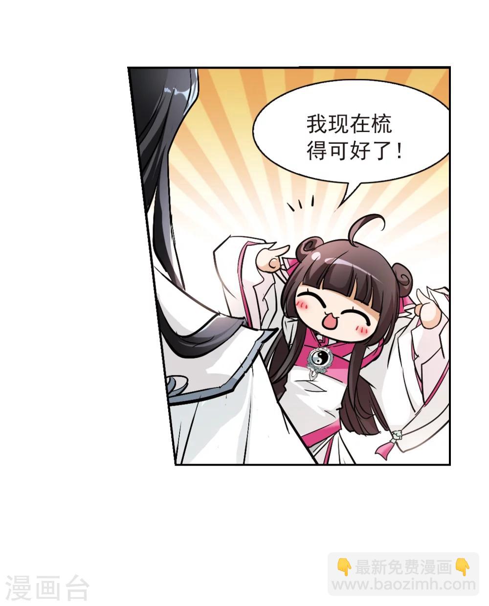 第66话 朝夕相对(6)-第66话