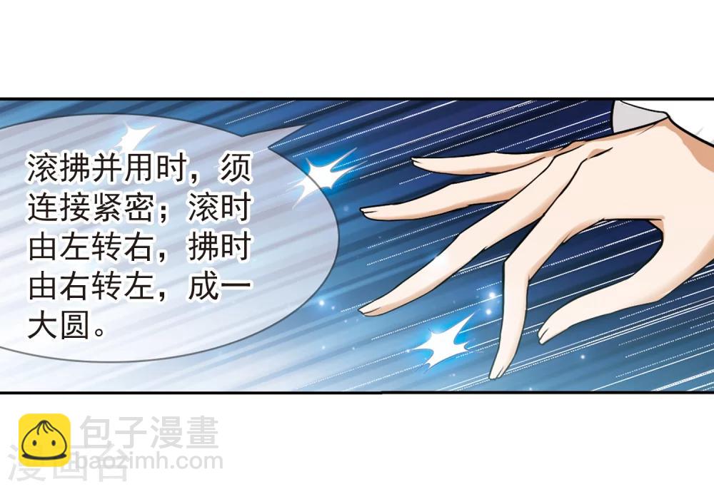 第66话 朝夕相对(6)-第66话