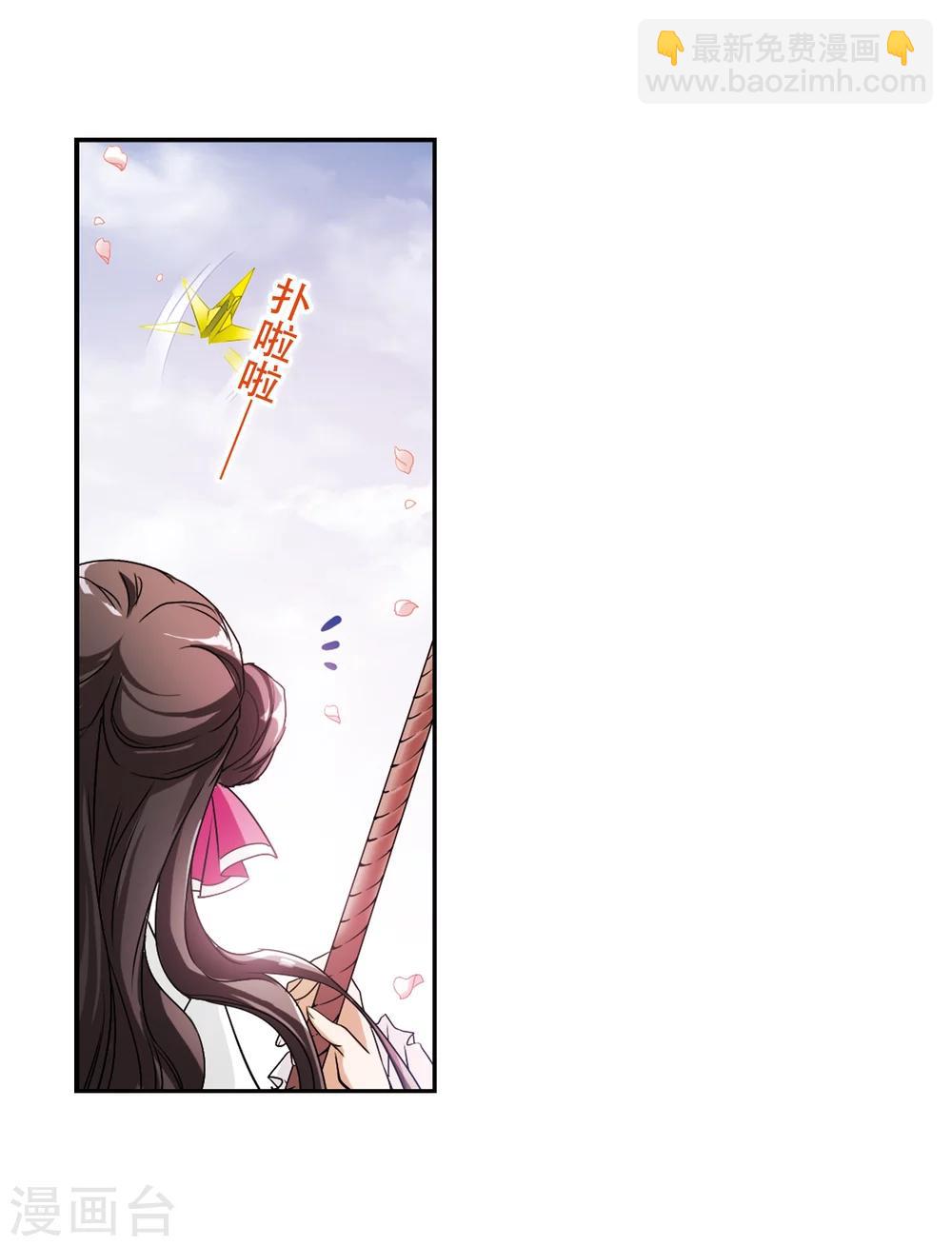 第68话 朝夕相对(8)-第68话