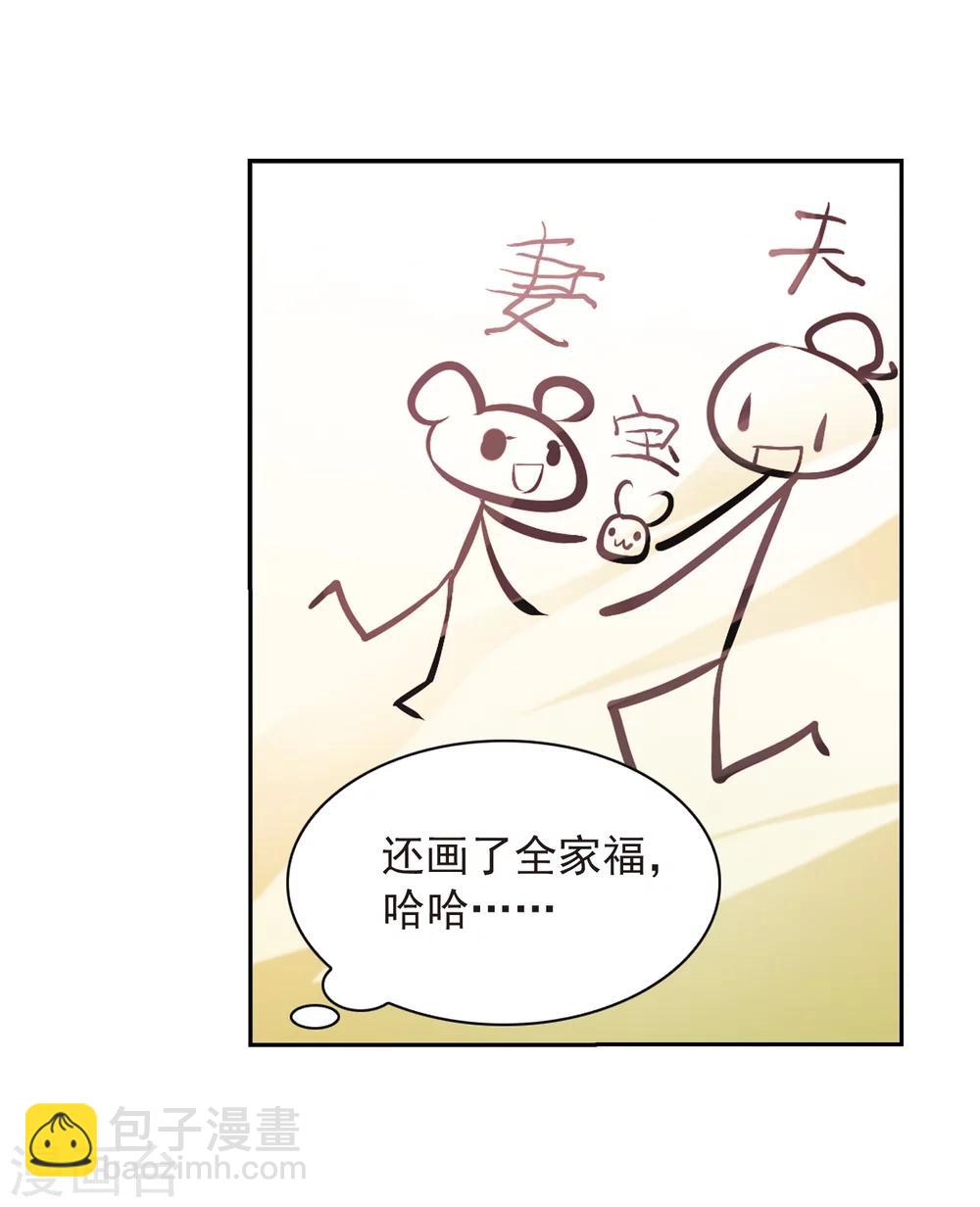 第68话 朝夕相对(8)-第68话