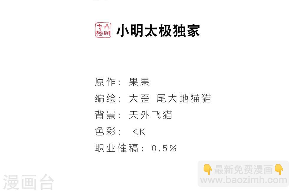 第68话 朝夕相对(8)-第68话