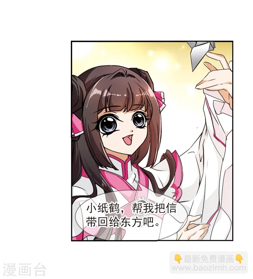 第68话 朝夕相对(8)-第68话