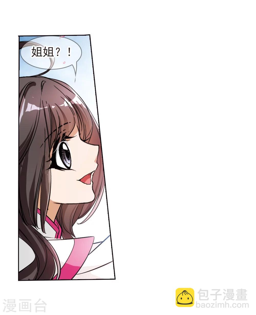 第68话 朝夕相对(8)-第68话