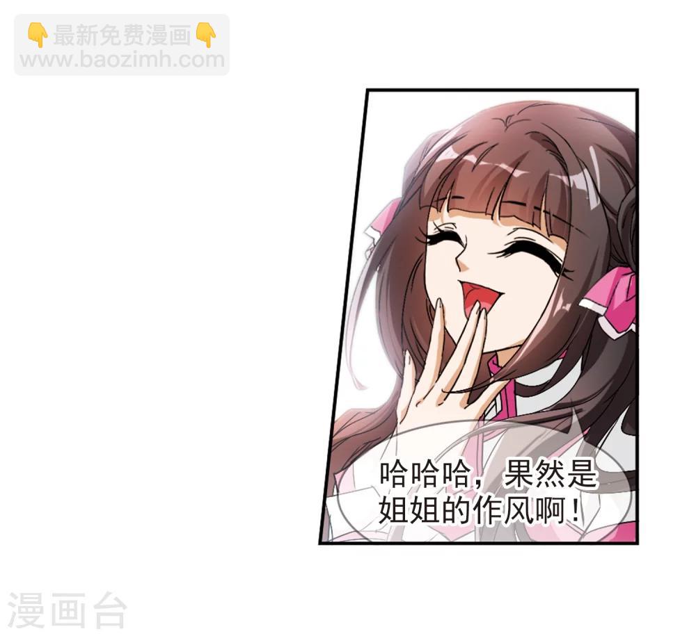 第70话 长生不老(1)-第70话