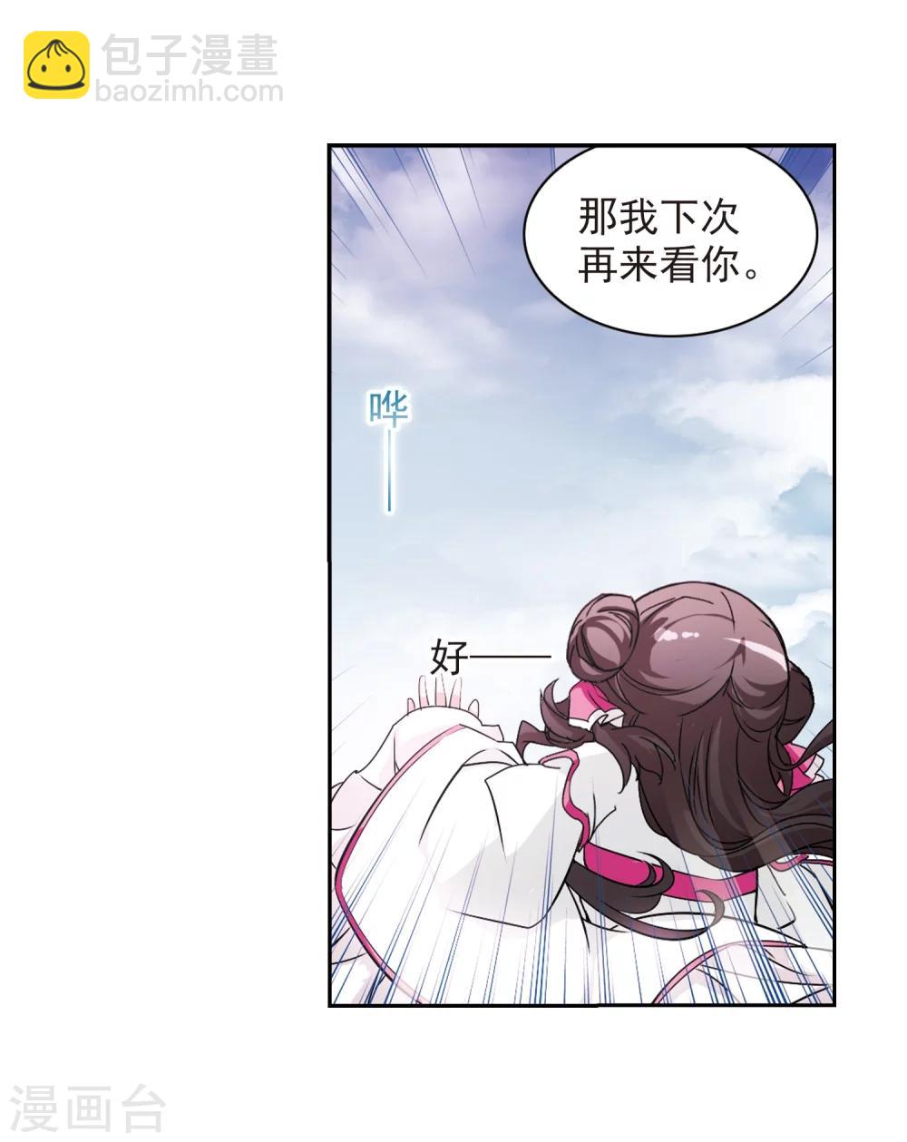 第70话 长生不老(1)-第70话