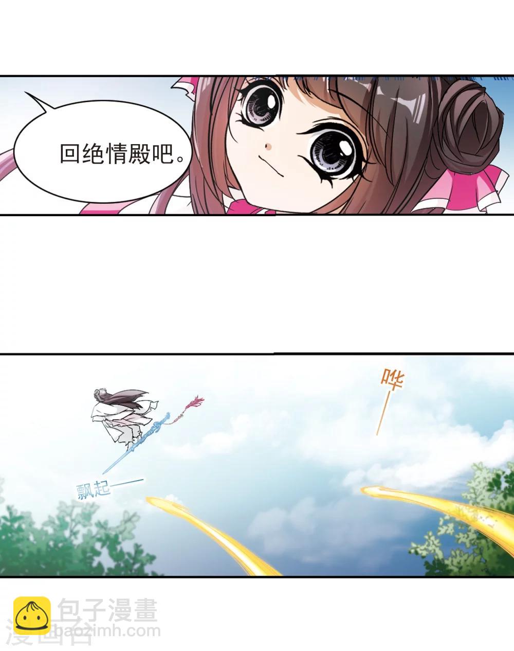 第70话 长生不老(1)-第70话
