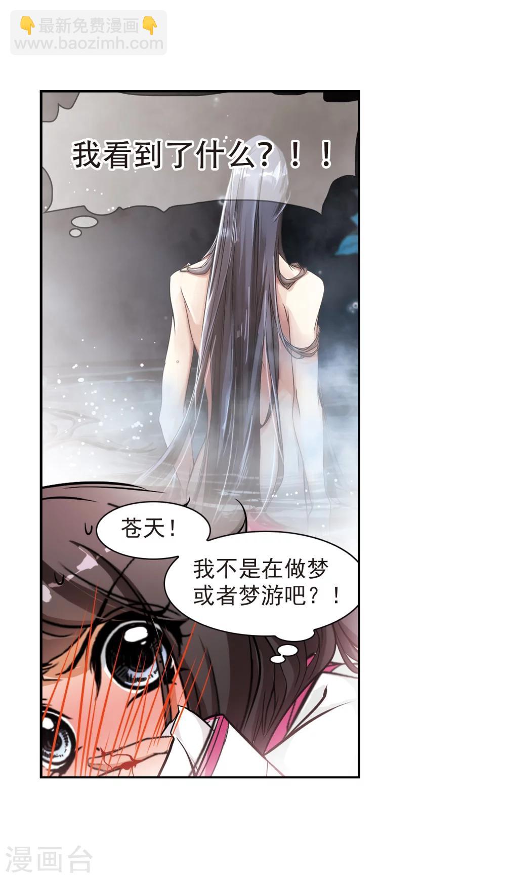 第74话 丹青难描(1)-第74话