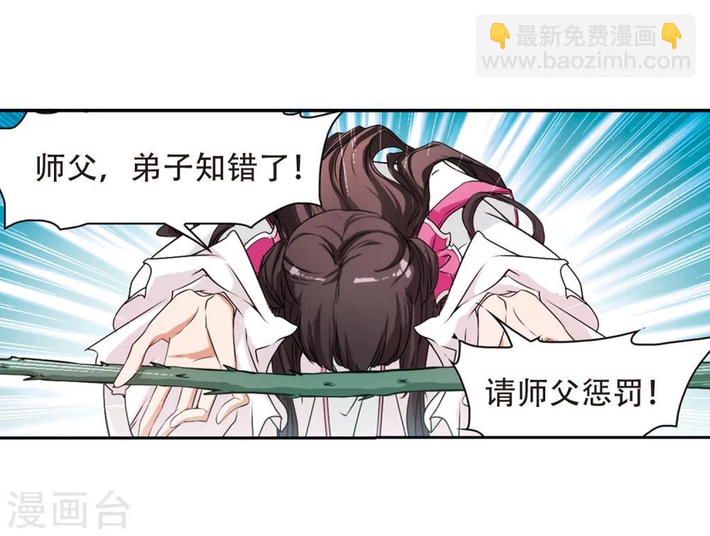 第74话 丹青难描(1)-第74话
