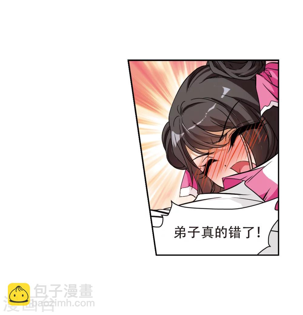 第74话 丹青难描(1)-第74话