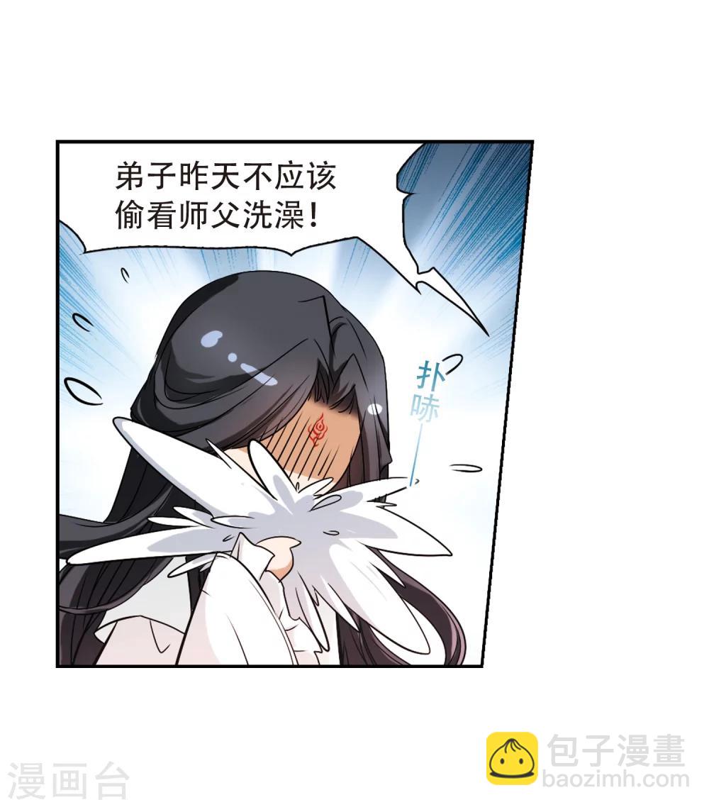 第74话 丹青难描(1)-第74话