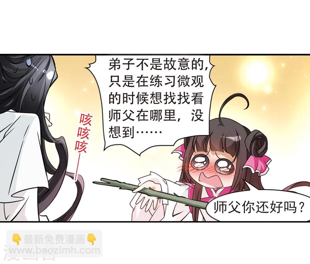 第74话 丹青难描(1)-第74话