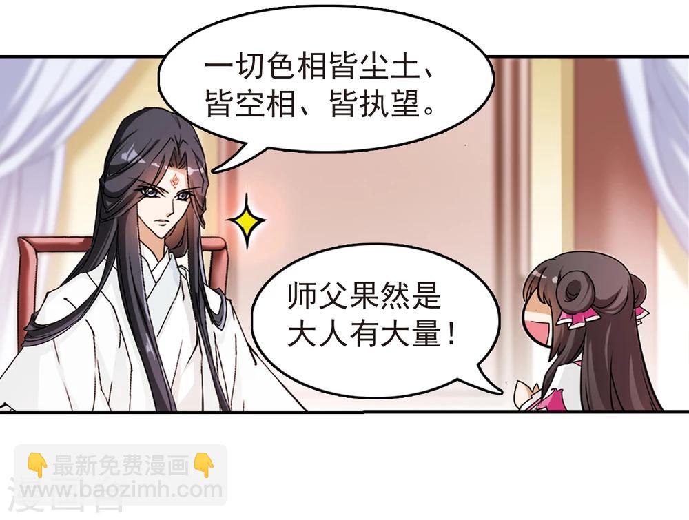 第74话 丹青难描(1)-第74话