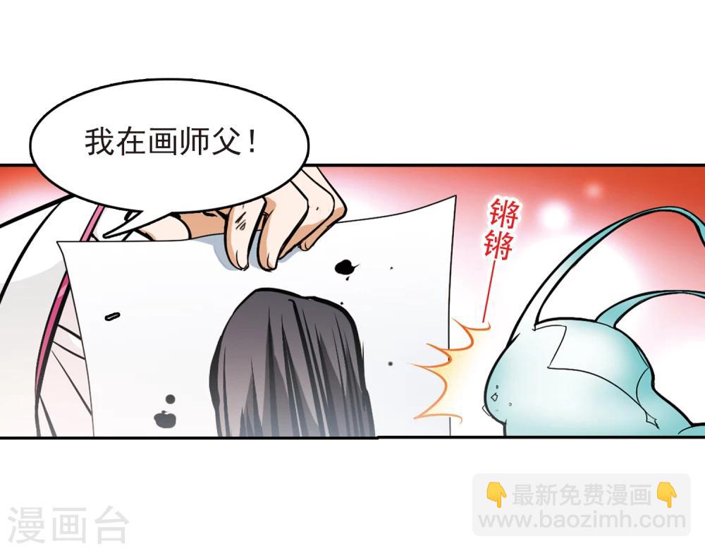 第74话 丹青难描(1)-第74话